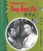 日本版《杨贵妃》京町子