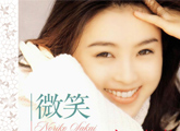 首张中文专辑《微笑》