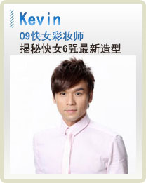 Kevin