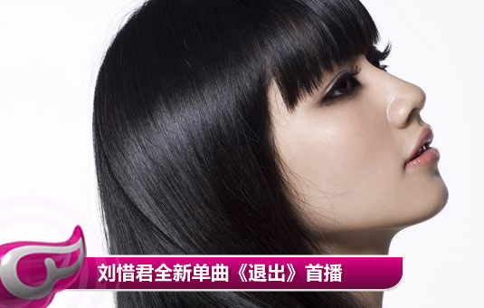 刘惜君《退出》首播 快女合辑8月27日发布(图) 