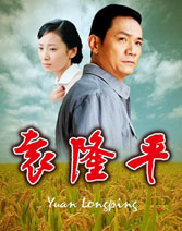 《袁隆平》