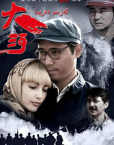 《大河》 