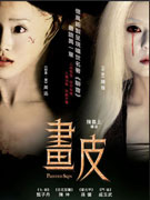 《画皮》