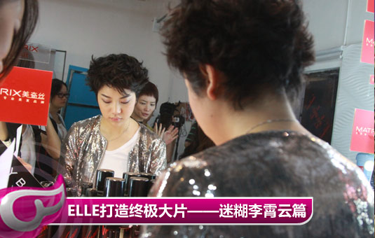 ELLE为快女三甲打造终极大片——迷糊李霄云篇 