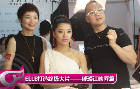 ELLE为快女三甲打造终极大片——璀璨江映蓉篇 