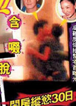06年3月 黎乐房事遭拍