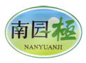 南园极