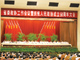 同舟前行：歌舞同庆人民政协60华诞