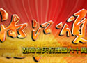 湘江颂