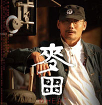 导演何平