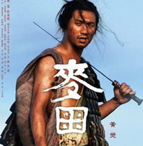 黄觉（饰演 暇）