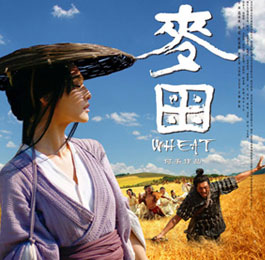 《麦田》精美海报