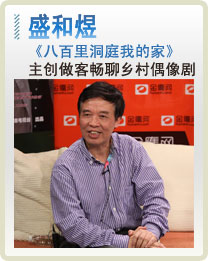 《八百里洞庭我的家》总监盛和煜
