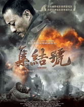 冯小刚《集结号》