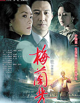 《梅兰芳》