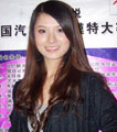 袁婷 