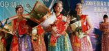国际友谊小姐世界大会