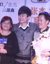 父母也来给张杰捧场