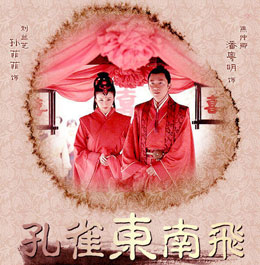 潘粤明孙菲菲《孔雀东南飞》完美搭配