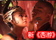 唐僧被蝎子精调戏
