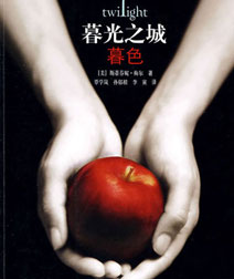 《暮色》