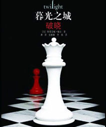 《破晓》