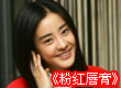 朴恩惠回归演复仇女