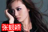 有望登春晚舞台 