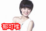 确定加盟滚石