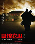 《锦衣卫》