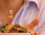 名嘴汪涵首次出书《有味》