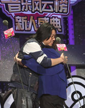 新人盛典成与高晓松合作绝唱