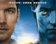 3D巨作《阿凡达》
