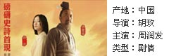 大型史诗电影《孔子》