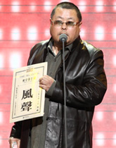 《风声》