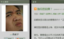 杨迪愤怒回应谈艳照门真相