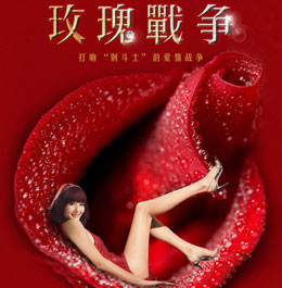 谢娜变身“剩斗士”