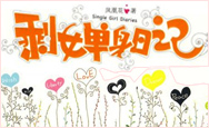 魅力女性必看的10本书