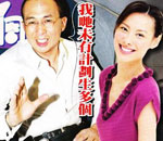 梁洛施 李泽楷