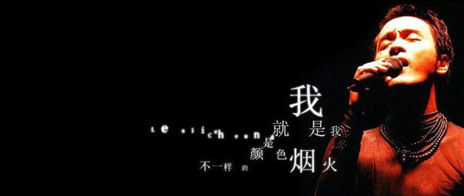 美国人也爱张国荣