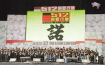 香港史上最大规模义演 