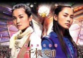 一起并肩作战