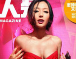 秦岚性感晚装酥胸诱人