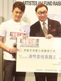 善款已超2900万港币