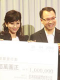 东亚娱乐捐200万元