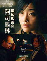 《阿司匹林》