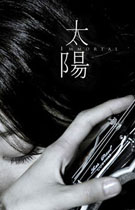 陈绮贞《太阳》