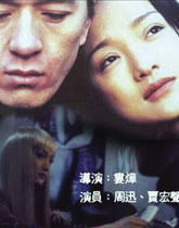 《苏州河》