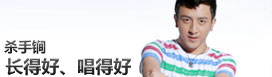 赵帆杀手锏：欧美外形 扎实音乐功底
