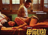 2006年《伊莎贝拉》